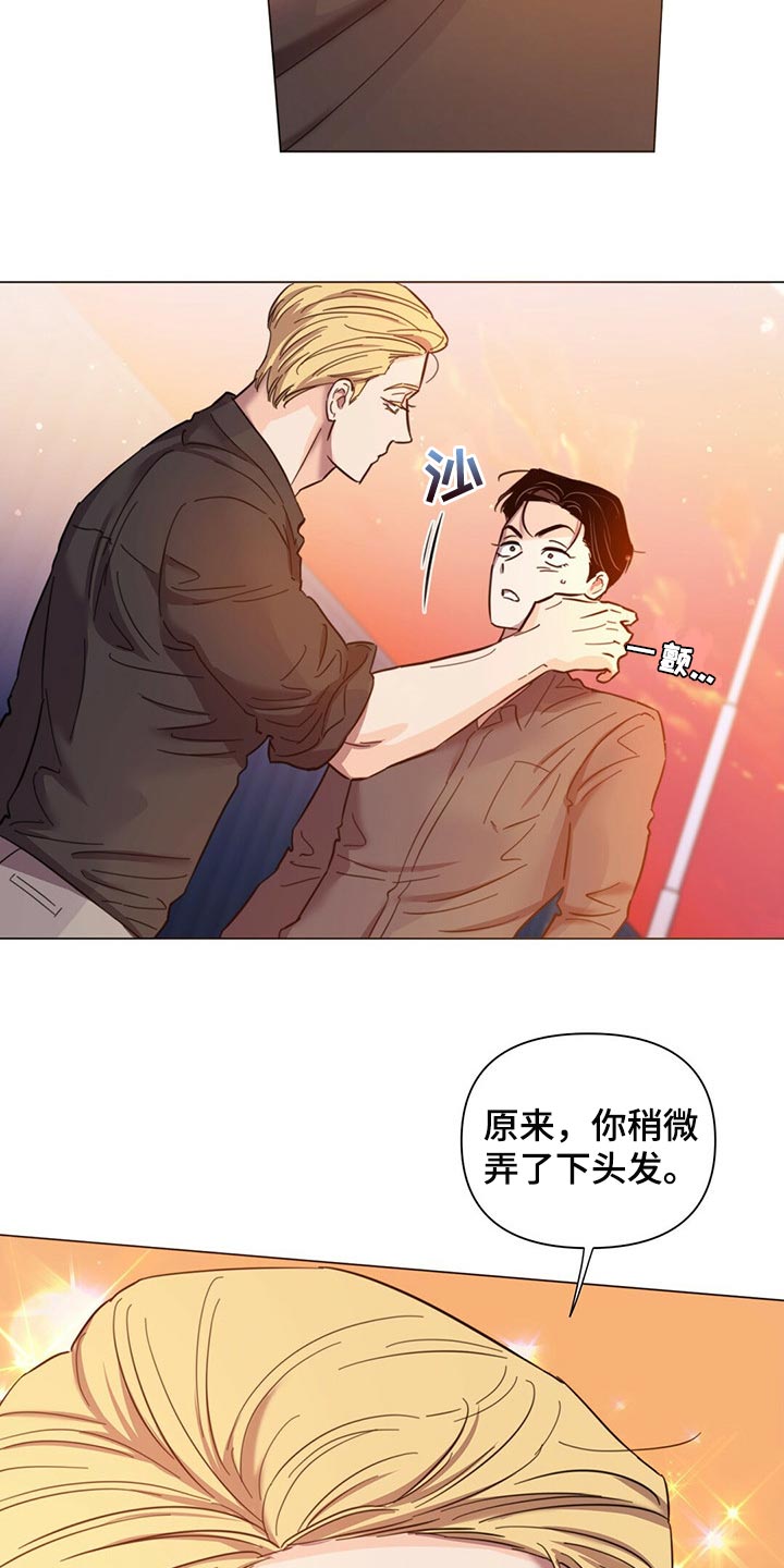 重塑人生漫画,第81章：【第二季】你准备怎么办？1图