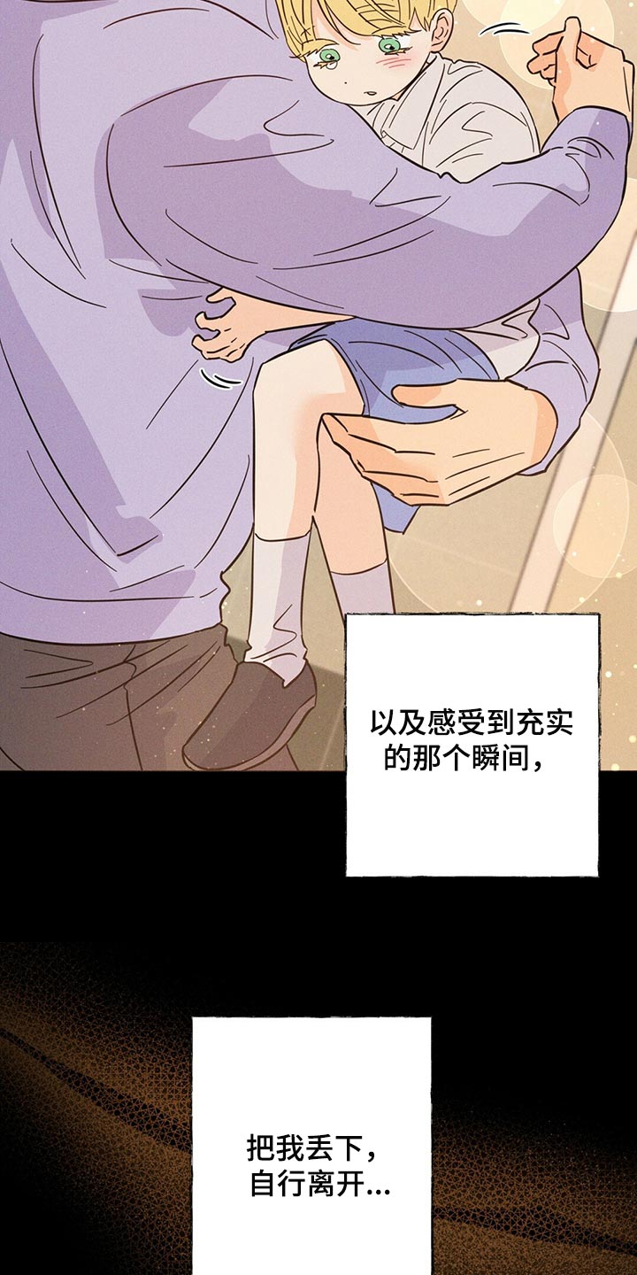 重塑人生漫画,第94章：【第二季】是我造成的1图