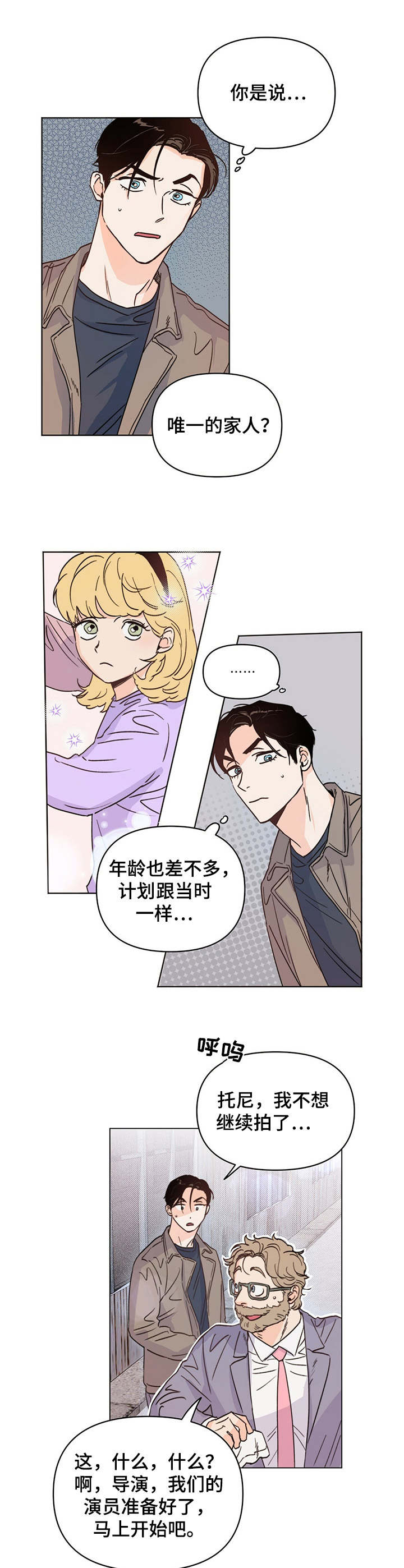 重塑人生的伟大逃脱在线观看漫画,第11章：训斥2图