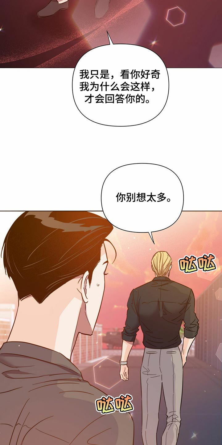 重塑人生电影解说漫画,第82章：【第二季】报仇显得十分空洞2图