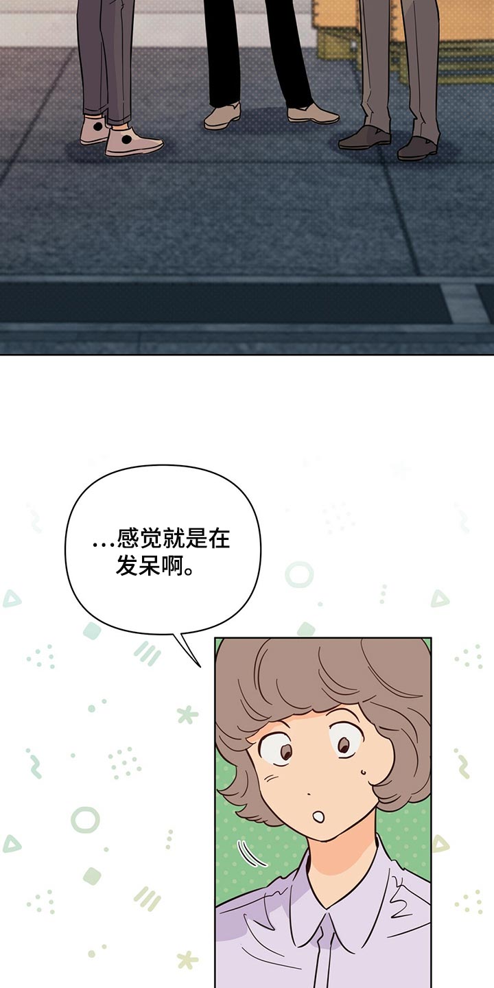 重塑人生三十年几个女主漫画,第94章：【第二季】是我造成的2图