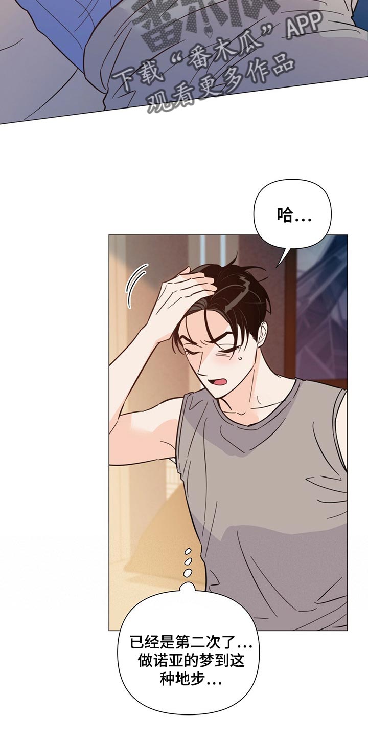 重塑人生漫画,第71章：【第二季】拍摄的第一天2图