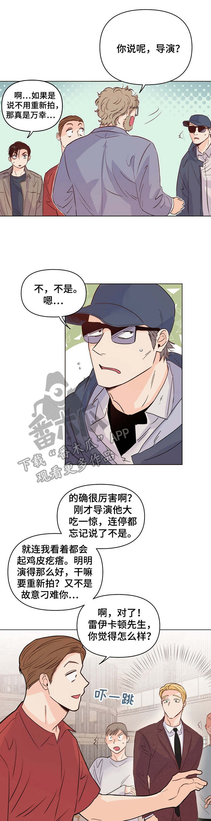 重塑人生下半场第一集漫画,第13章：找茬2图