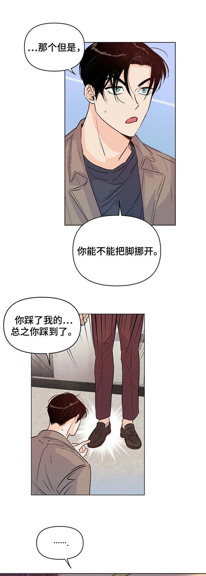 重塑人生电影在线看漫画,第14章：身影1图