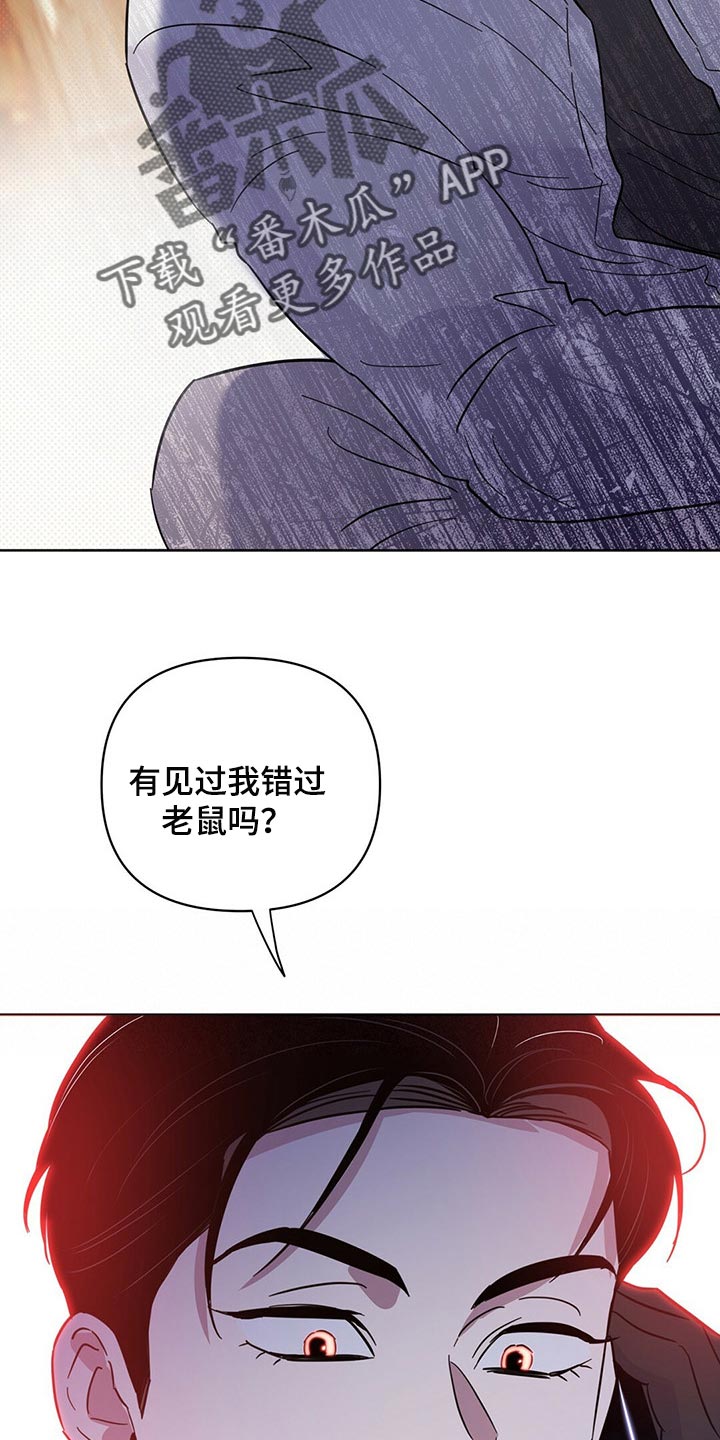 重塑人生漫画,第84章：【第二季】停车2图