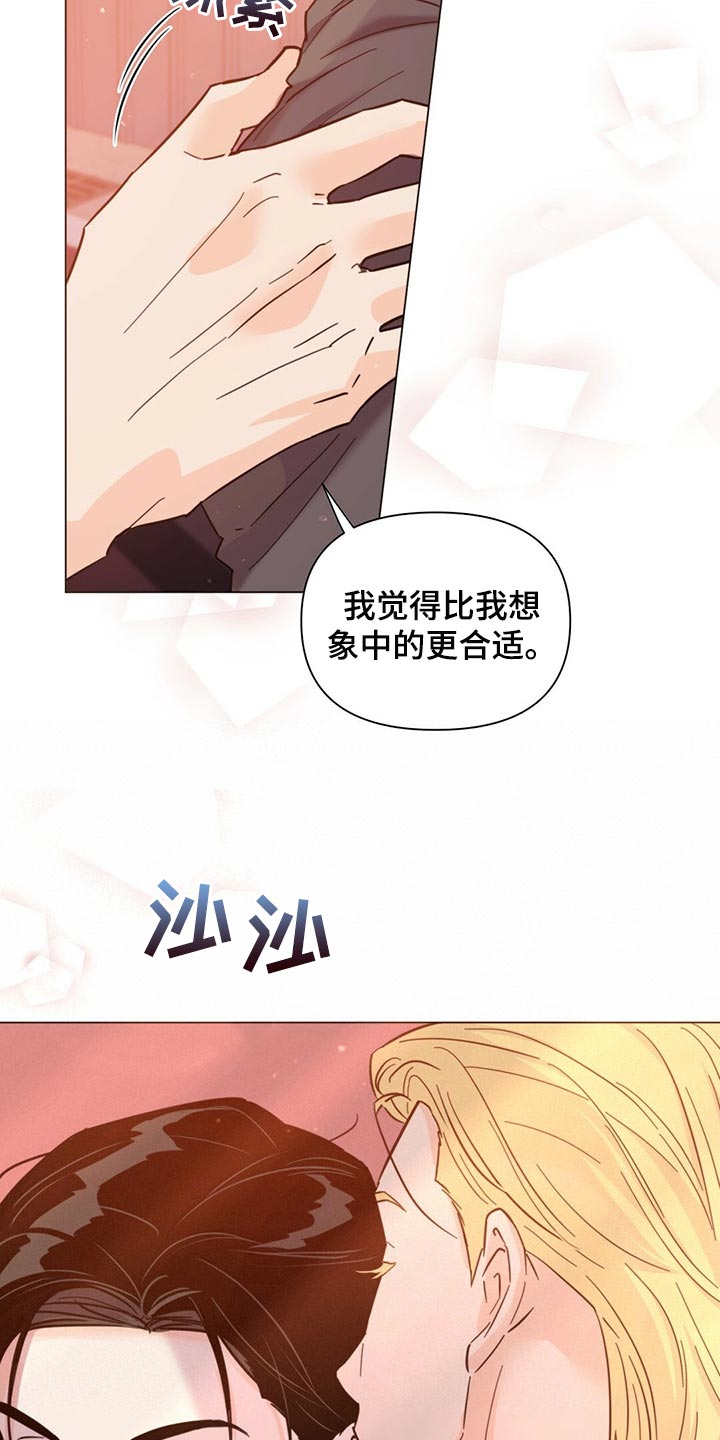 重塑人生漫画,第81章：【第二季】你准备怎么办？2图
