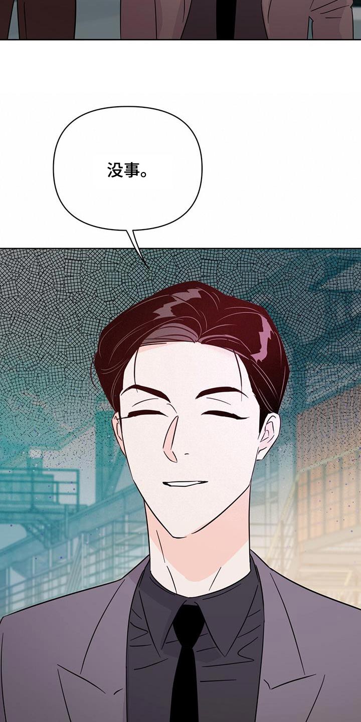 重塑人生漫画,第119章：【第三季】跑腿2图