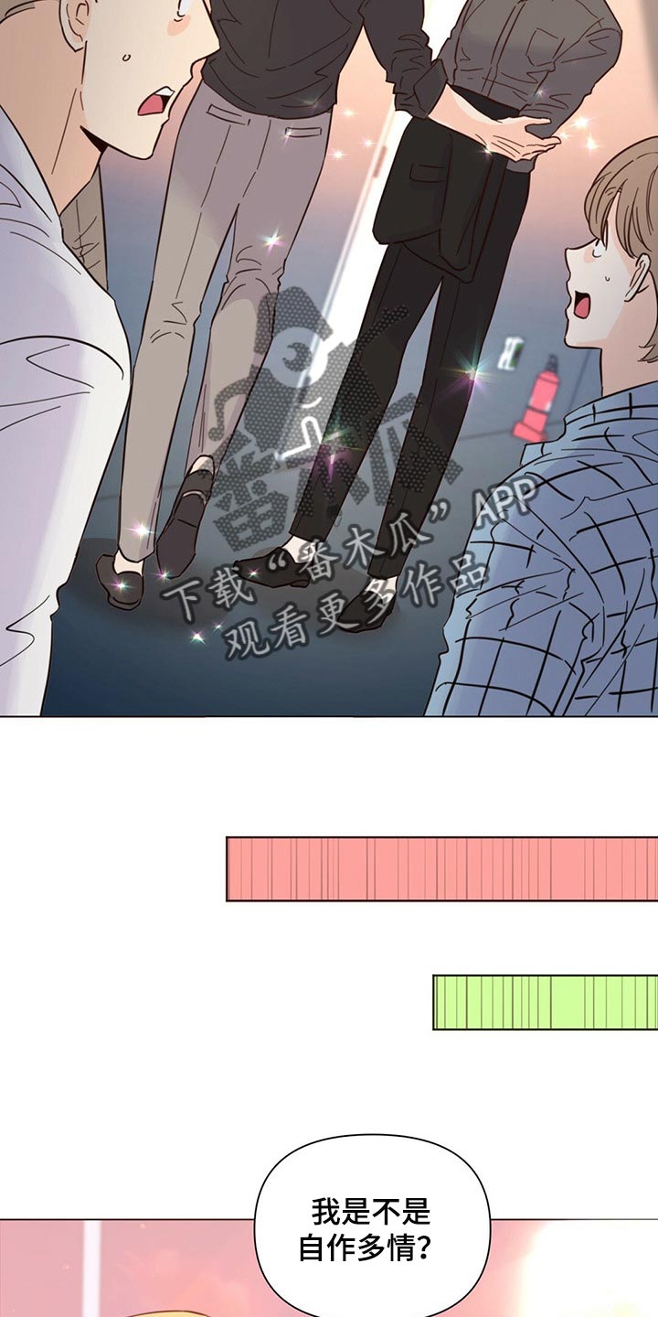 重塑人生漫画,第81章：【第二季】你准备怎么办？2图