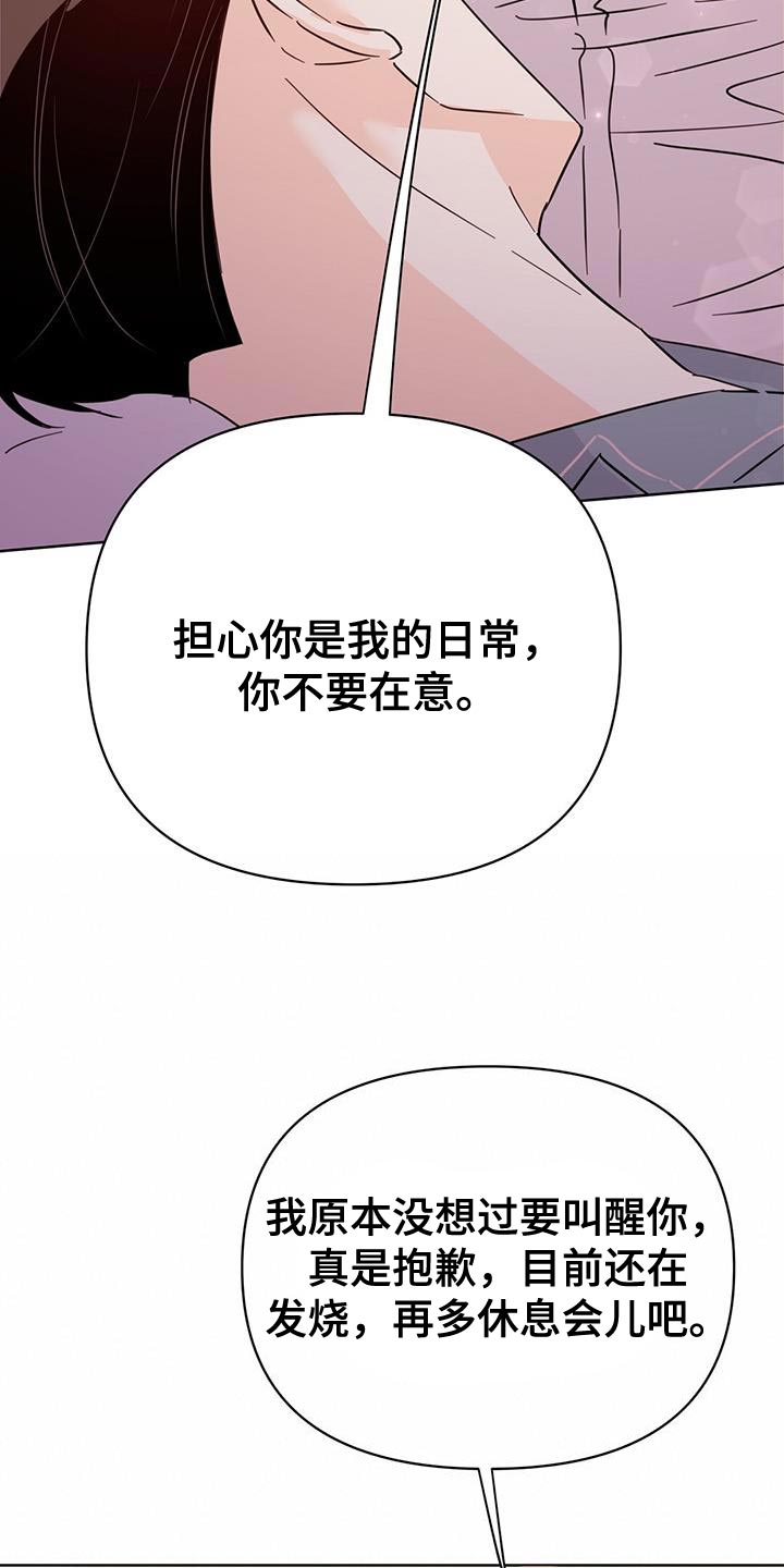 重塑人生之香江开始漫画,第129章：【第三季】看不上眼2图