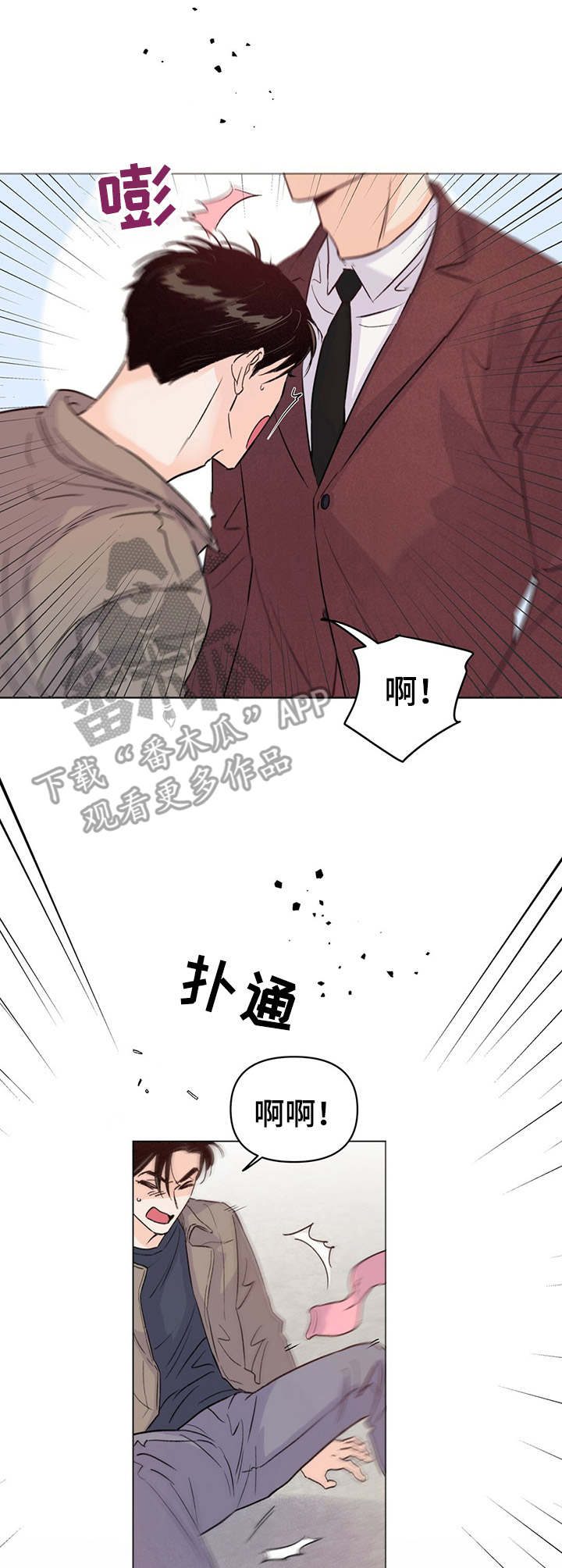 重塑人生漫画,第14章：身影2图