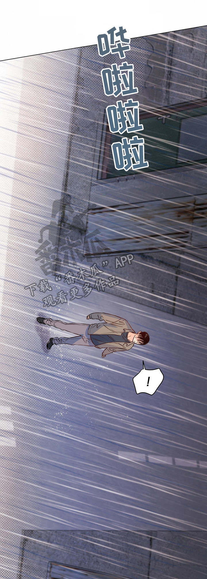 重塑人生漫画,第10章：开拍2图