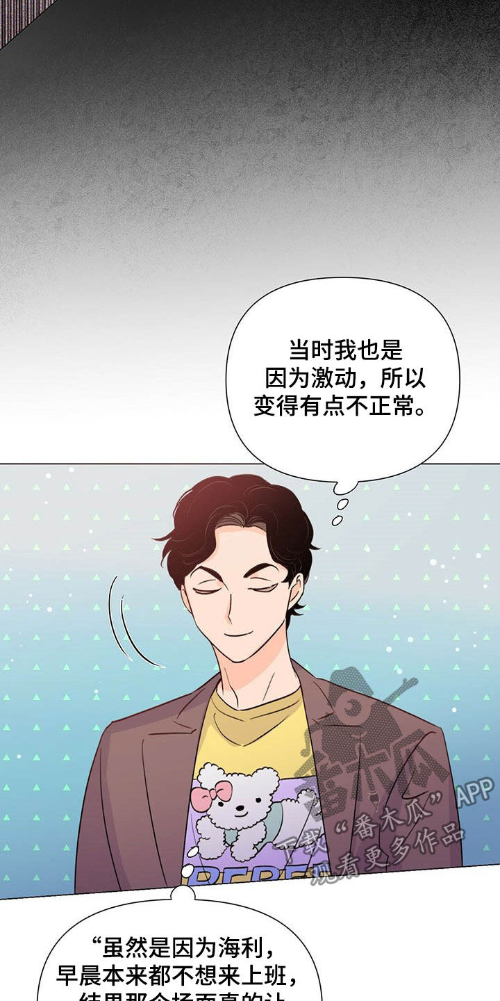 重塑人生txt漫画,第46章：控诉1图