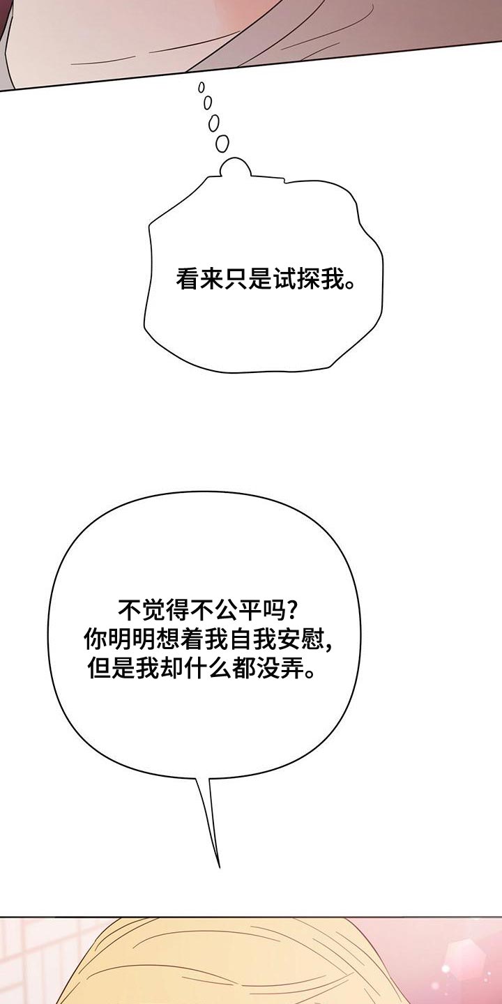 重塑人生全文免费阅读漫画,第110章：【第三季】美丽也有上限2图