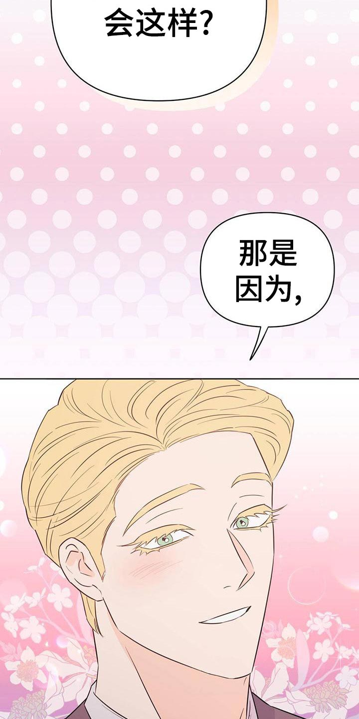 重塑人生三十年几个女主漫画,第114章：【第三季】接收器1图