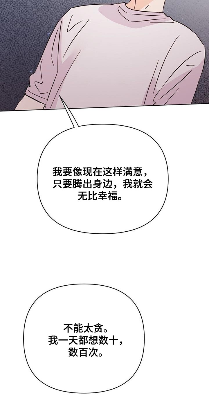 重塑人生心理咨询漫画,第133章：【第三季】我都会救你2图