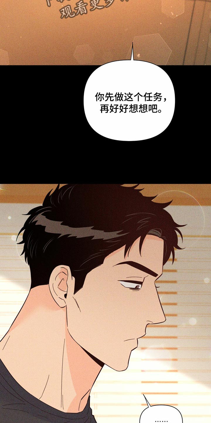 重塑人生三十年免费阅读漫画,第83章：【第二季】集中精神1图