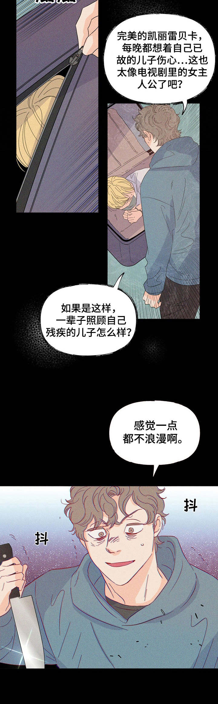 重塑人生视频完整版漫画,第18章：绑架犯1图