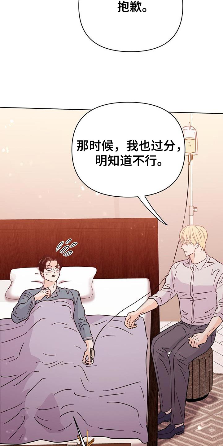 重塑人生之香江开始漫画,第129章：【第三季】看不上眼2图