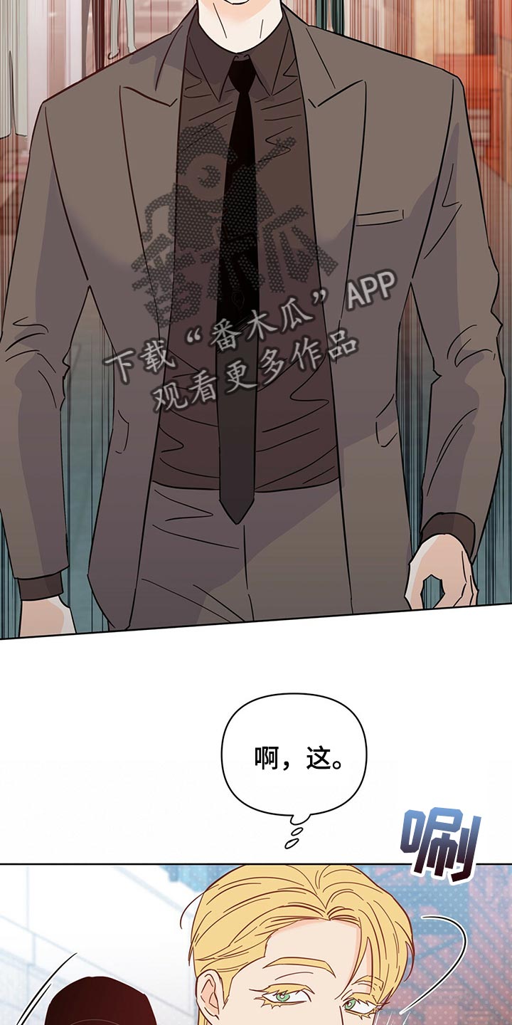 重塑人生漫画,第96章：【第二季】突然绑架2图