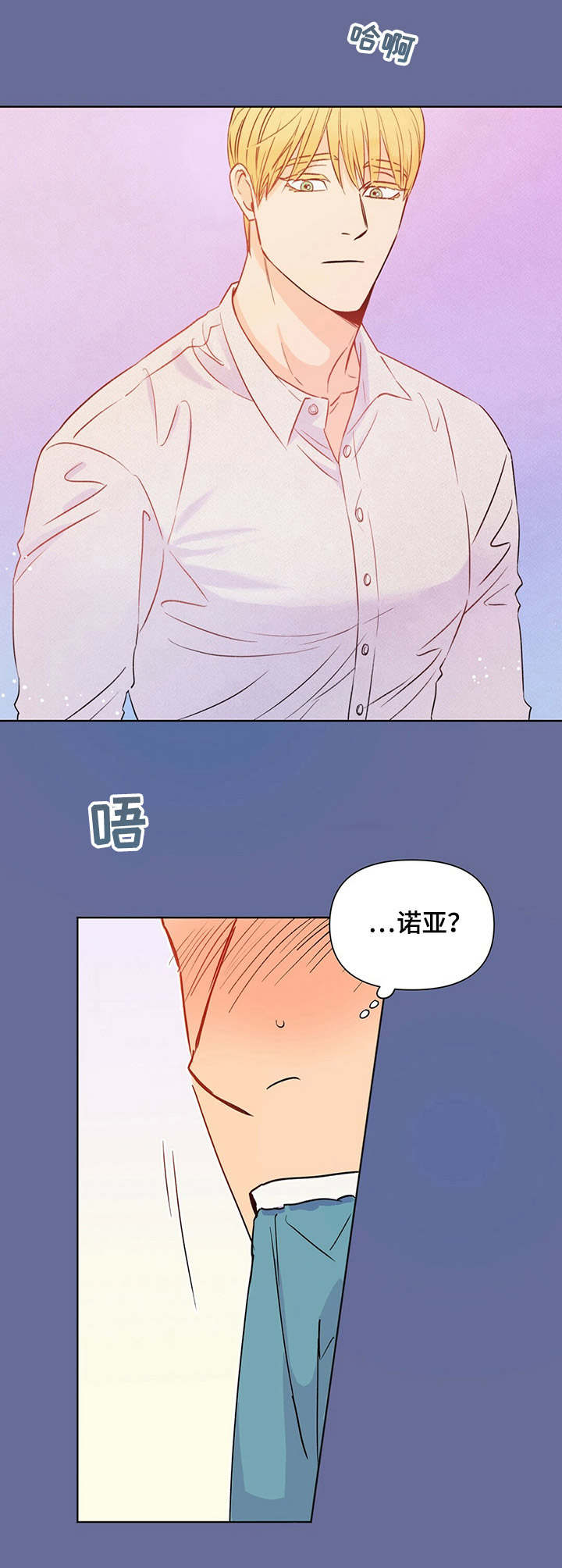 重塑人生漫画,第1章：苏醒2图