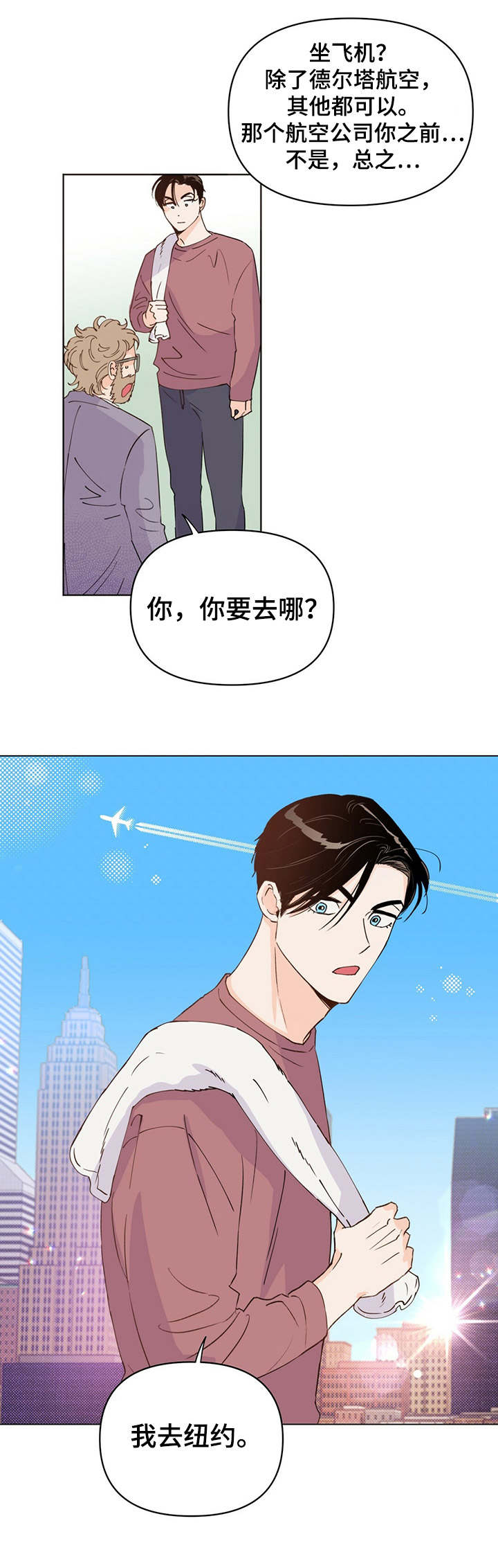 重塑人生的课程漫画,第17章：调整薪资2图