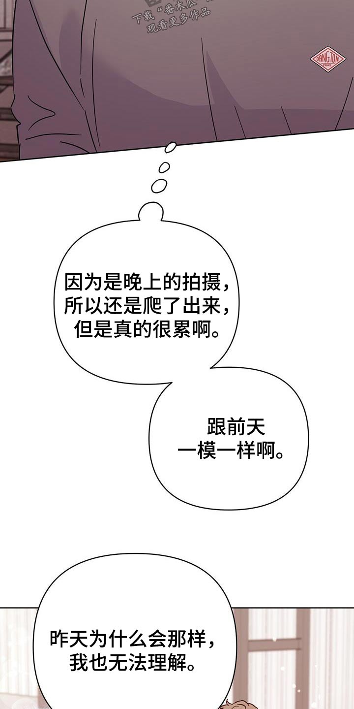 重塑人生漫画,第117章：【第三季】你没事吧2图
