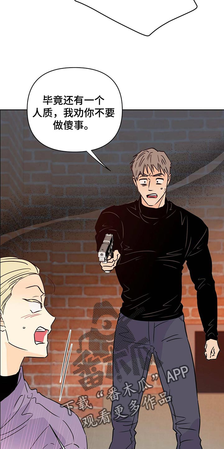 重塑人生下半场什么意思漫画,第99章：【第二季】协商2图