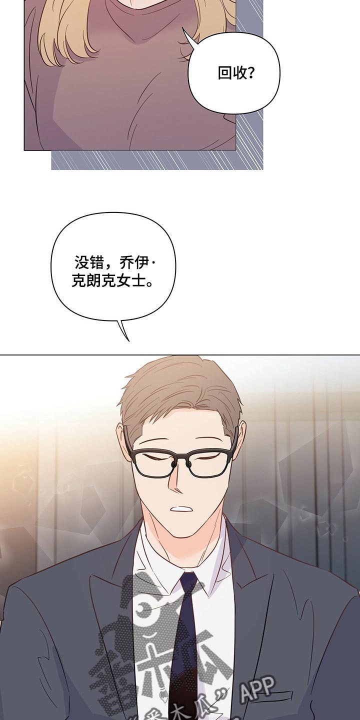 重塑人生漫画,第69章：【第二季】真是不会忍2图