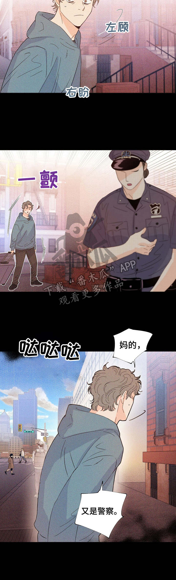 重塑人生视频完整版漫画,第18章：绑架犯2图