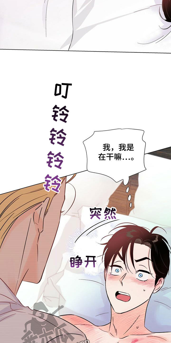 重塑人生梅森漫画,第66章：他过得很幸福1图