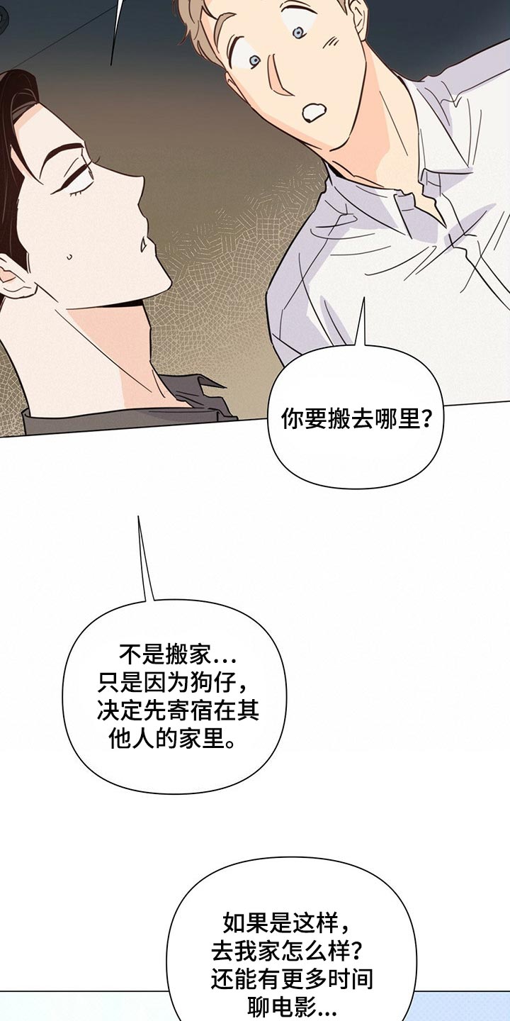 重塑人生的内在模式 Young漫画,第81章：【第二季】你准备怎么办？2图