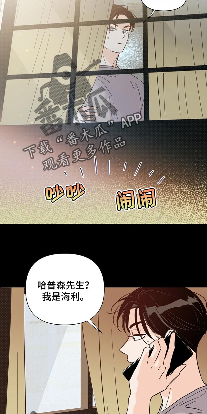 重塑人生漫画,第80章：【第二季】马上去接你2图