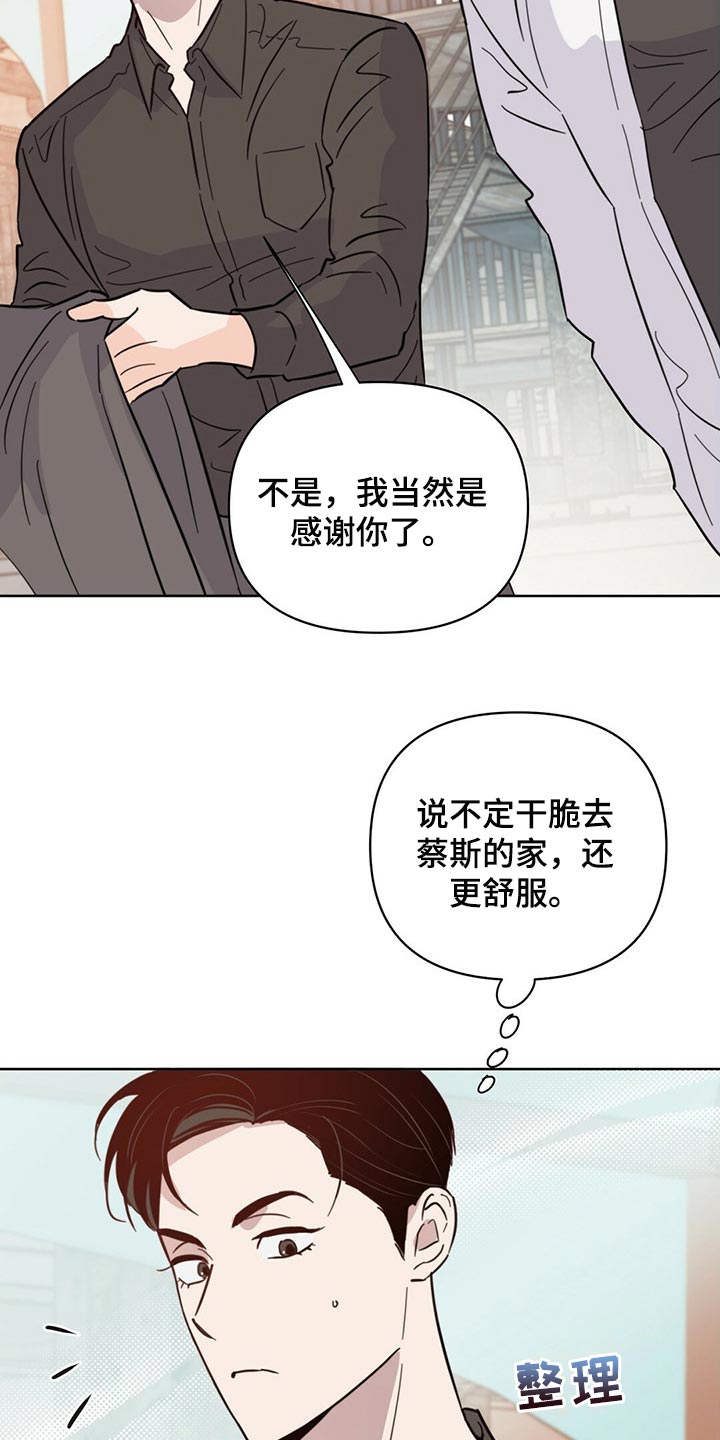 重塑人生再造自我漫画,第84章：【第二季】停车1图