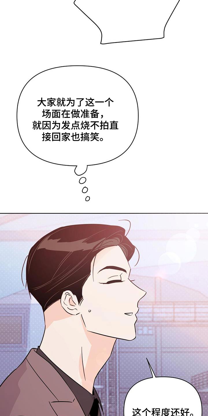 重塑人生八爷党漫画,第120章：【第三季】还好1图