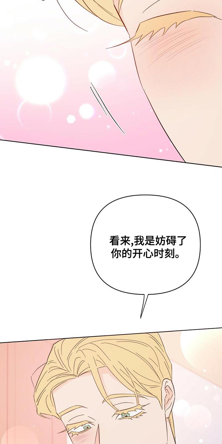 重塑人生漫画,第109章：【第三季】我不会妨碍你2图