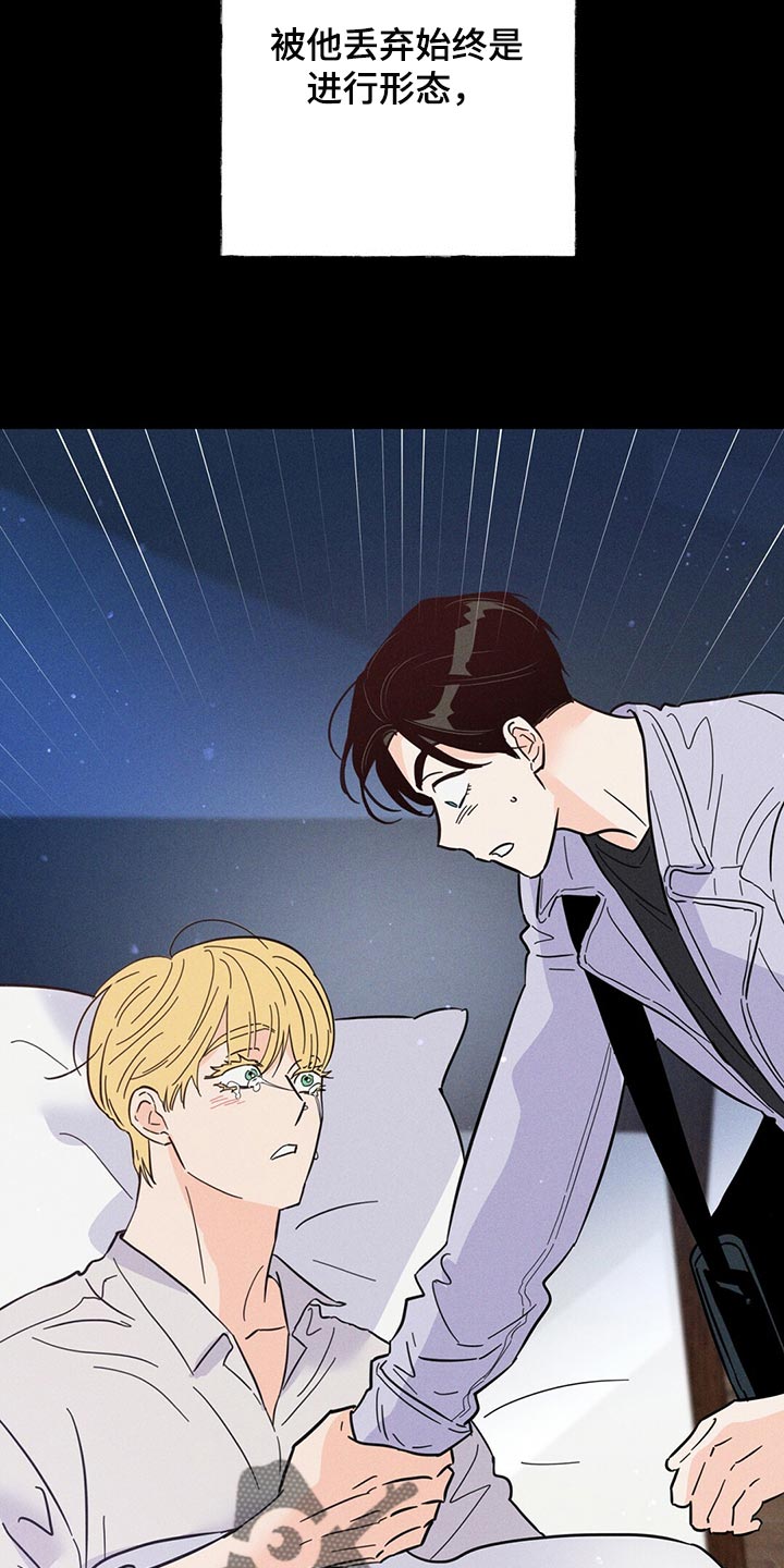 重塑人生漫画,第94章：【第二季】是我造成的2图
