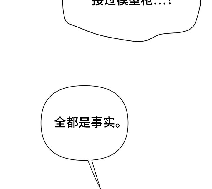 重塑人生三十年免费阅读漫画,第125章：【第三季】威胁2图