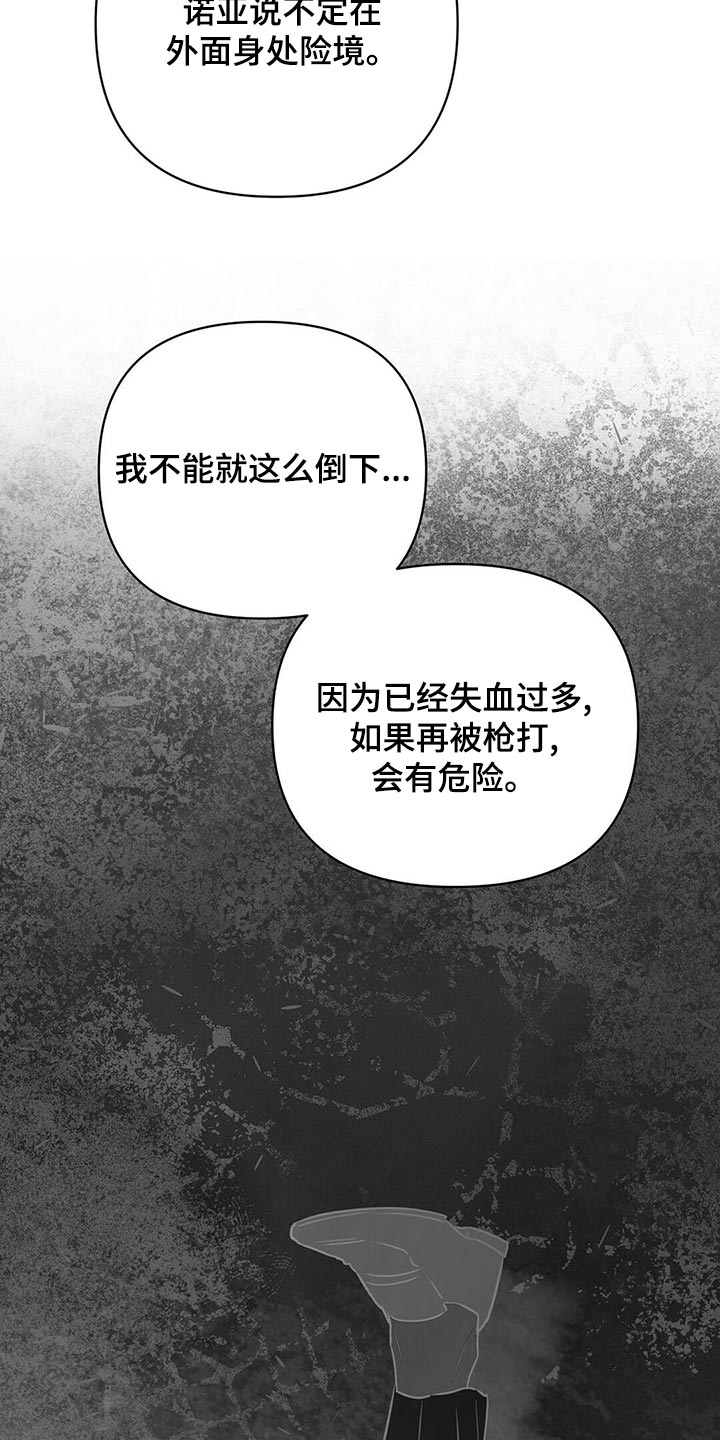 重塑人生再造自我漫画,第103章：【第二季】你在找什么1图