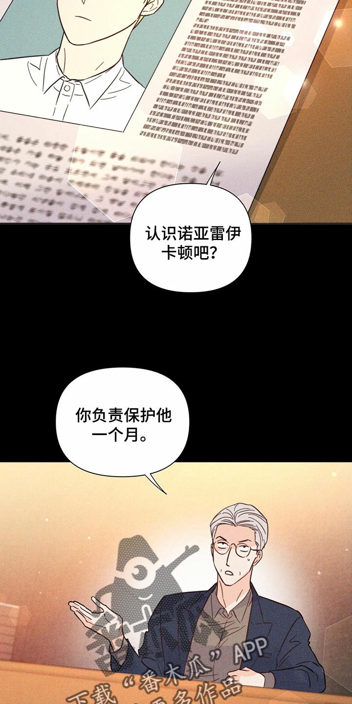 重塑人生三十年免费阅读漫画,第83章：【第二季】集中精神2图