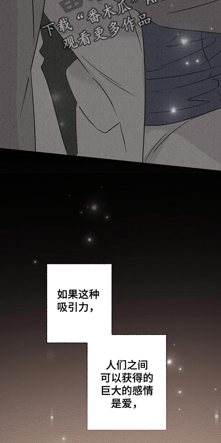 重塑人生漫画,第135章：【第三季】好幸福1图