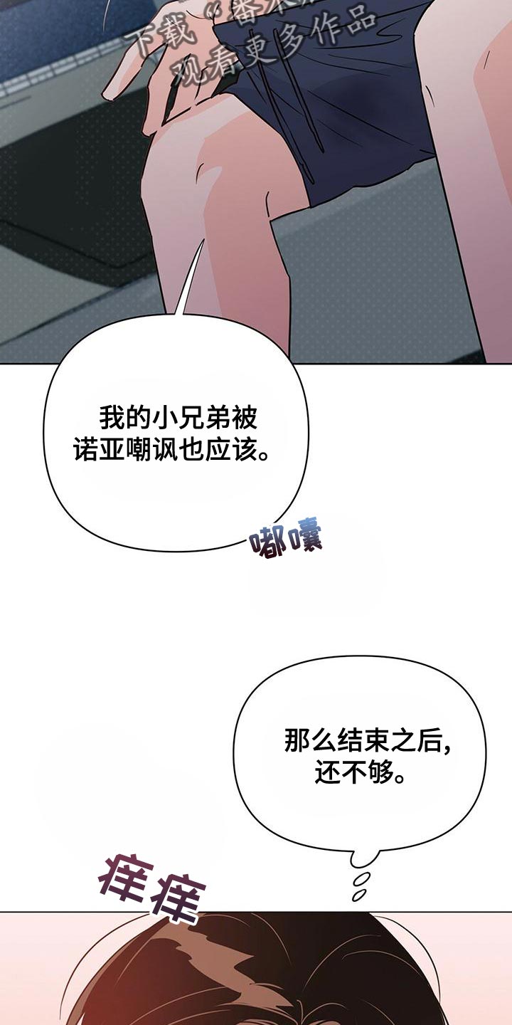 重塑人生八爷党漫画,第108章：【第二季】接电话（第二季完结）2图