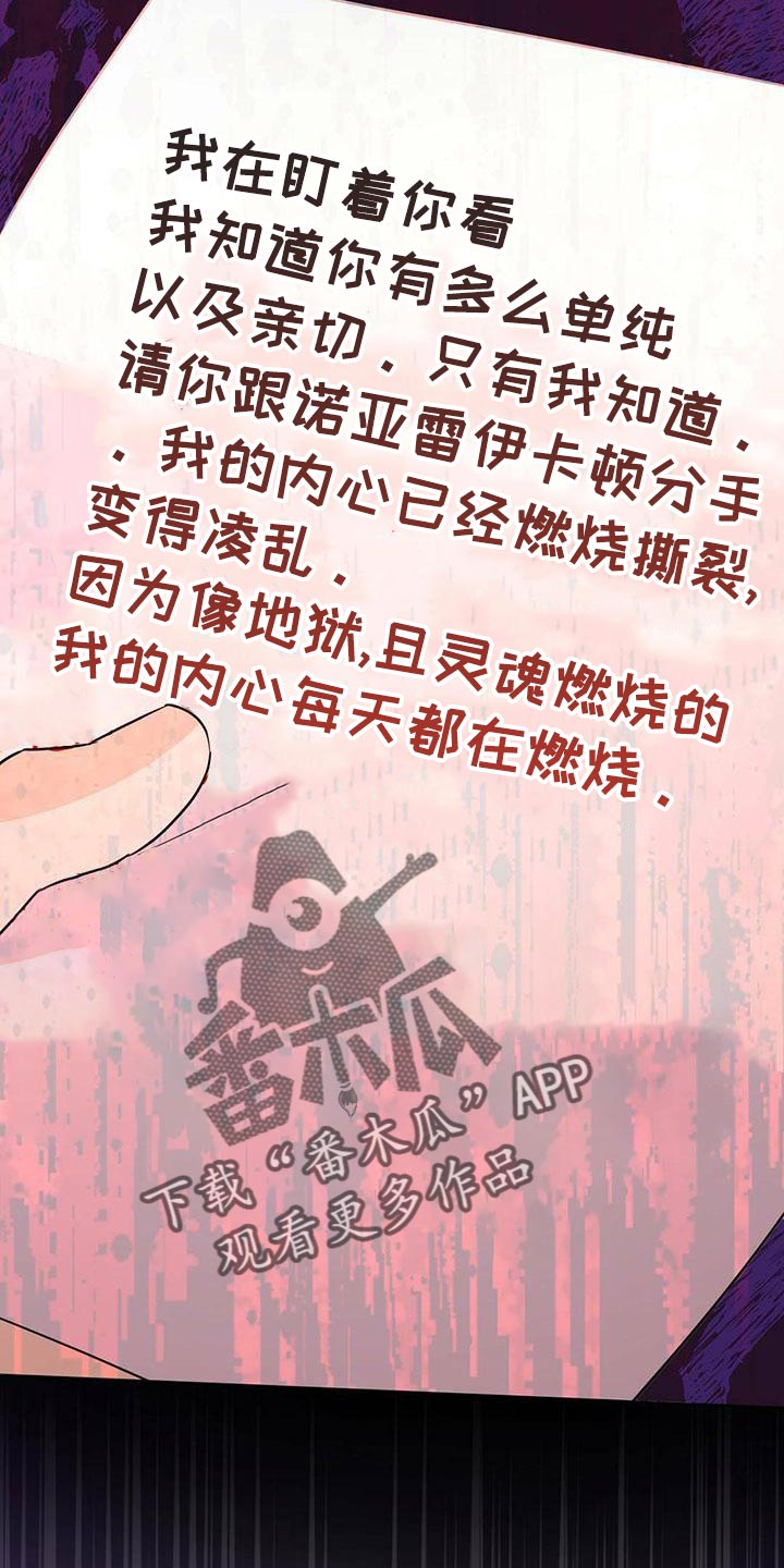 重塑人生漫画,第112章：【第三季】燃烧1图
