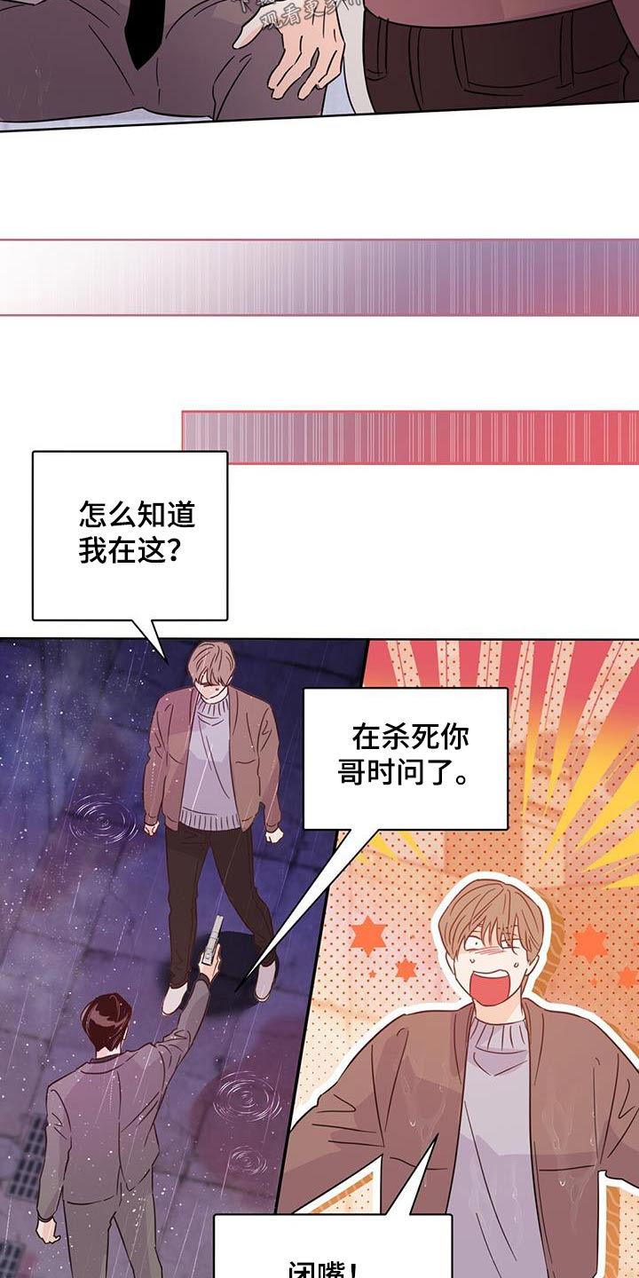 重塑人生三十年免费阅读漫画,第122章：【第三季】重拍1图