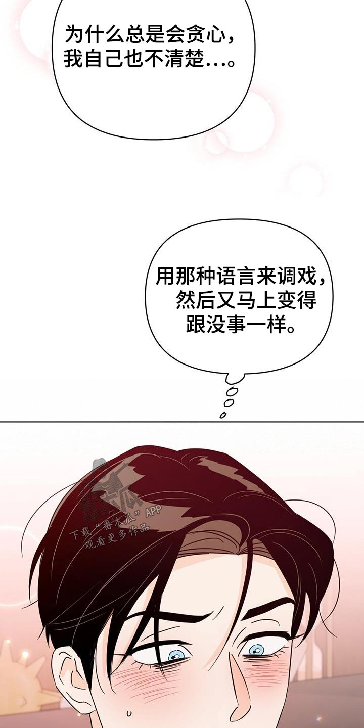重塑人生漫画,第117章：【第三季】你没事吧1图