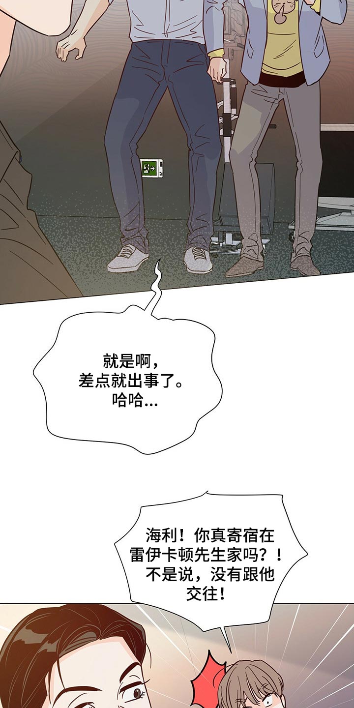 重塑人生漫画,第81章：【第二季】你准备怎么办？1图