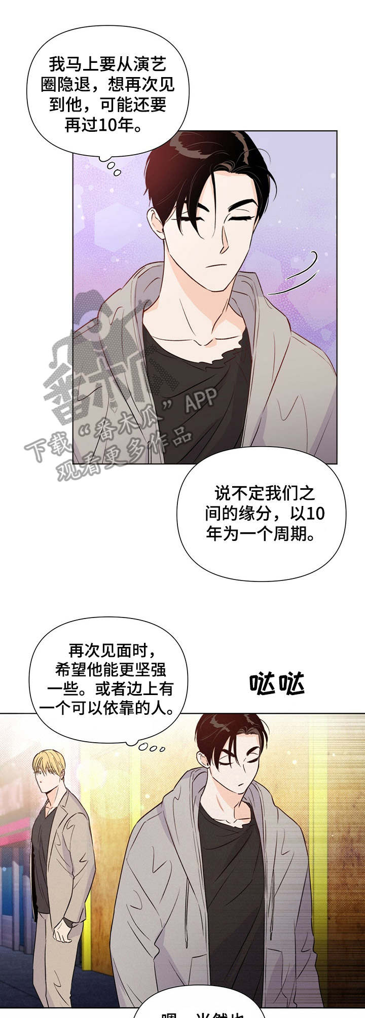 重塑人生电影评价漫画,第32章：胡搅蛮缠2图