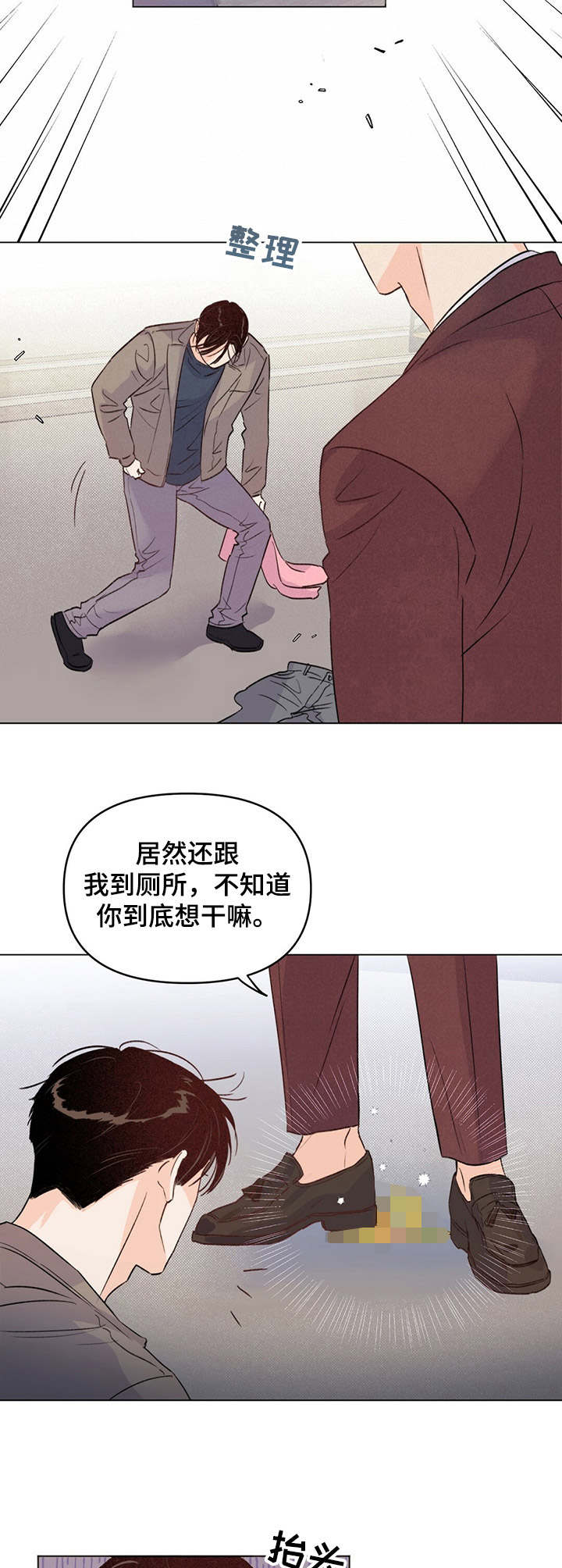 重塑人生电影在线看漫画,第14章：身影1图