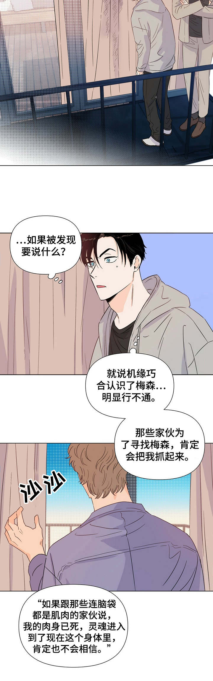 重塑人生全集漫画,第22章：耳光1图