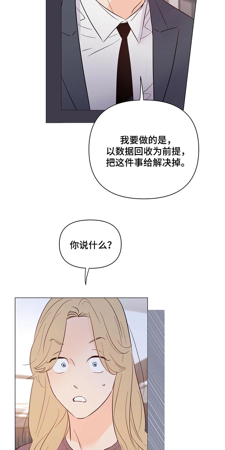 重塑人生漫画,第69章：【第二季】真是不会忍1图