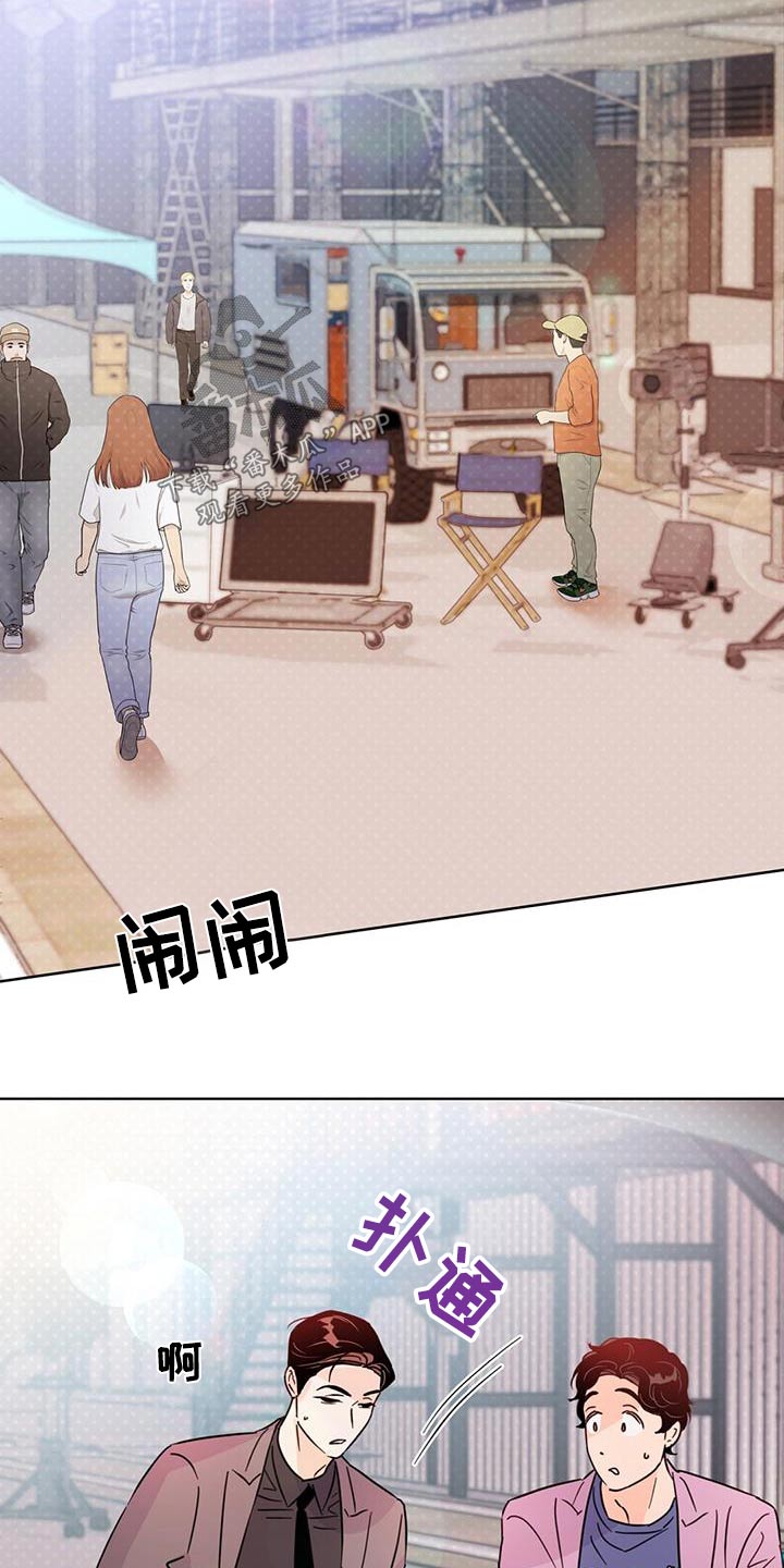 重塑人生漫画,第119章：【第三季】跑腿1图